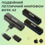 Професійні мікрофони петличка Boya A2 з адаптером і перехідниками Type-C Lightning 3.5mm (2871)