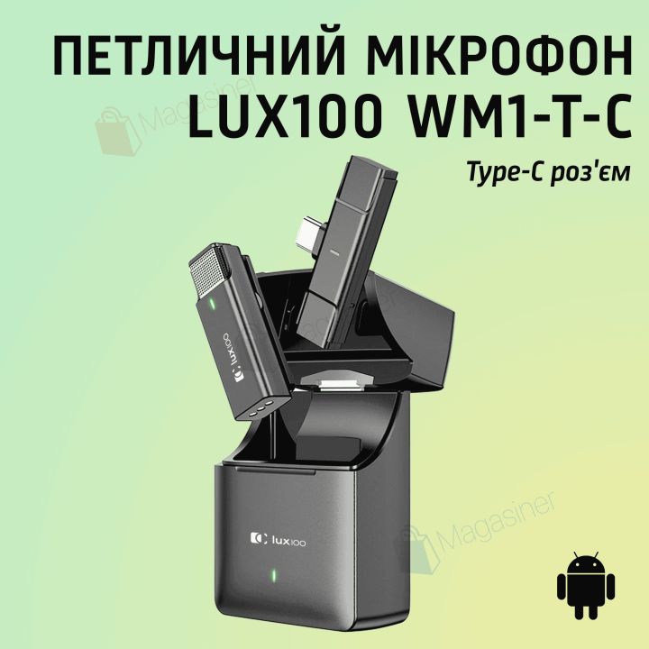 Бездротовий мікрофон петличка LUX100 WM1-T-c з адаптером Type-C і з кейсом (2883)