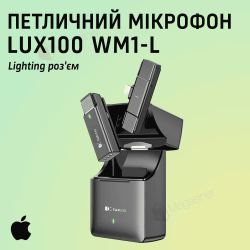 Бездротовий мікрофон петличка LUX100 WM1-L з адаптером Lightning і з кейсом (2882)