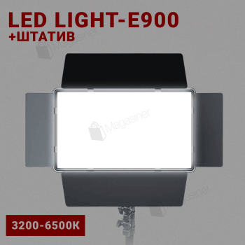 Студійне відеосвітло LED LIGHT E900 40W зі штативом 2.1 м і пультом ДУ (2631-1)