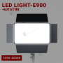 Студійне відеосвітло LED LIGHT E900 40W зі штативом 2.1 м і пультом ДУ (2631-1)