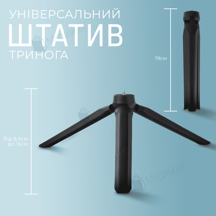 Настільна тринога штатив 15 см з універсальним гвинтом 1/4" (1239)