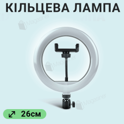 Світлодіодна кільцева лампа LED Ring Light 26 см з тримачем для телефона (1375)