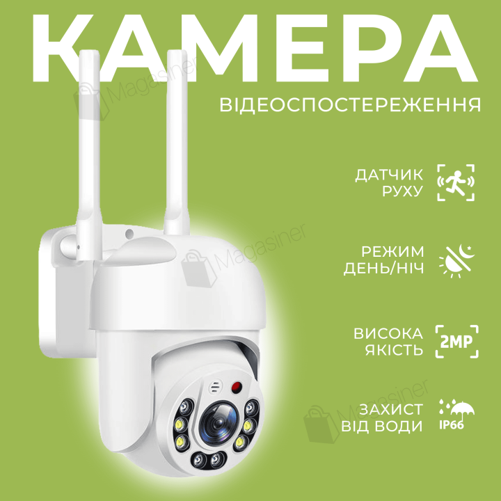Вулична поворотна WI-FI IP-камера відеоспостереження YH-Q03S YCC365 plus 2 Мп (2398)