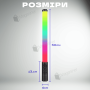 Лампа-жезл світлодіодна RGB LED STICK 50 см з режимами світіння (2911)