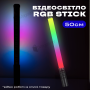 Лампа-жезл світлодіодна RGB LED STICK 50 см з режимами світіння (2911)
