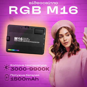 Акумуляторне відеосвітло RGB M16 портативне з режимами світіння (2910)