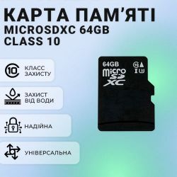 Карта пам'яті microSDXC 64GB Class 10 (UHS-1) (1587)