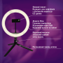 Комплект блогера Ring Light (кільцева led лампа 26 см / 20 Вт / тринога / мікрофон) (2289)