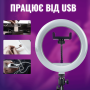 Комплект блогера Ring Light (кільцева led лампа 26 см / 20 Вт / тринога / мікрофон) (2289)