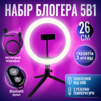 Комплект блогера Ring Light (кільцева led лампа 26 см / 20 Вт / тринога / мікрофон) (2289)