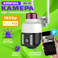 Вулична поворотна WI-FI IP-камера відеоспостереження IP WiFi Q15 v380 3 Мп з віддаленим доступом (2941)