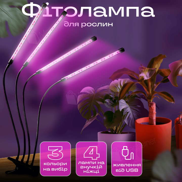 Фітолампа повного спектра USB з 4 лампами на прищіпці з таймером і USB (2992)