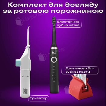 Електрична зубна щітка Shuke SK-601 з насадками + Іригатор + Диспенсер