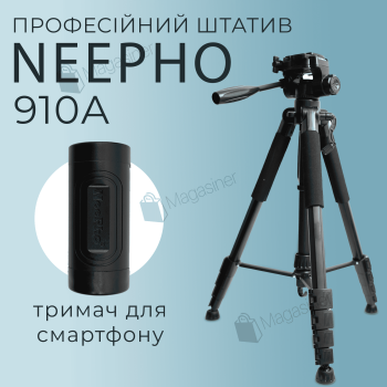 Штатив розкладний професійний Neepho 910A 210 см з чохлом і тримачем (2937)