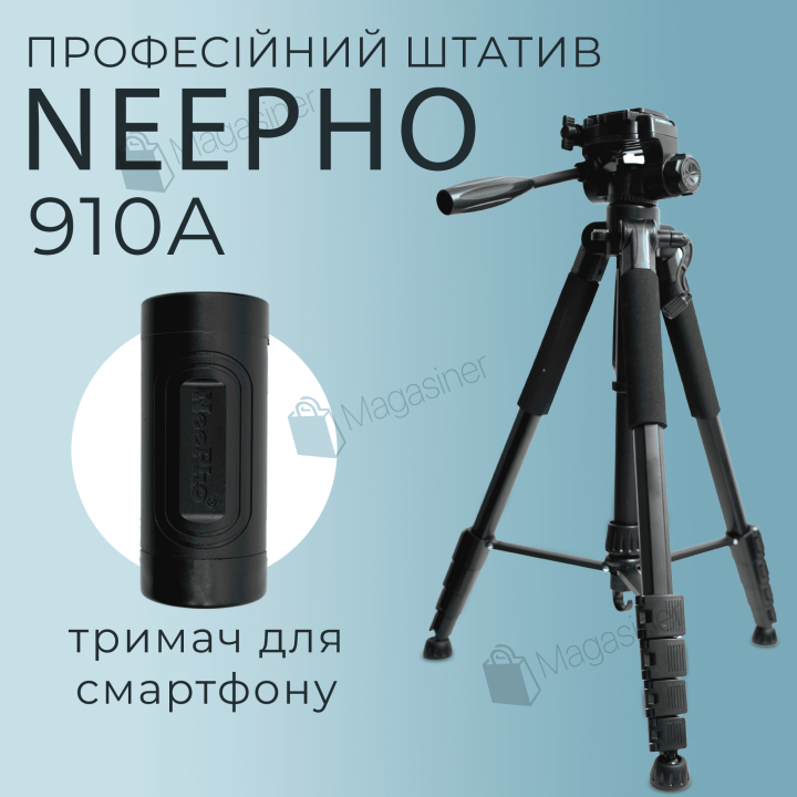 Штатив розкладний професійний Neepho 910A 210 см з чохлом і тримачем (2937)
