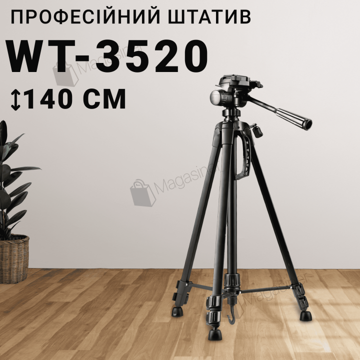 Штатив розкладний професійний WT-3520 140 см з чохлом і тримачем (2928)