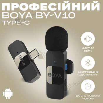 Професійний бездротовий мікрофон Boya BY-V10 петличка з адаптером Type-C (2684-1)