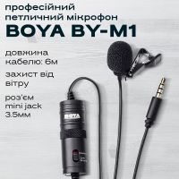Петличний мікрофон Boya BY-M1 петличка для телефону, камери з роз'ємом 3.5 мм (1898)