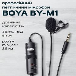 Петличний мікрофон Boya BY-M1 петличка для телефону, камери з роз'ємом 3.5 мм (1898)