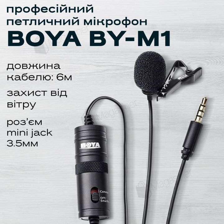 Петличний мікрофон Boya BY-M1 петличка для телефону, камери з роз'ємом 3.5 мм (1898)