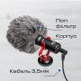 Мікрофон професійний BOYA BY-MM1 з роз'ємом 3.5 мм для камери, фотоапарату (2160)
