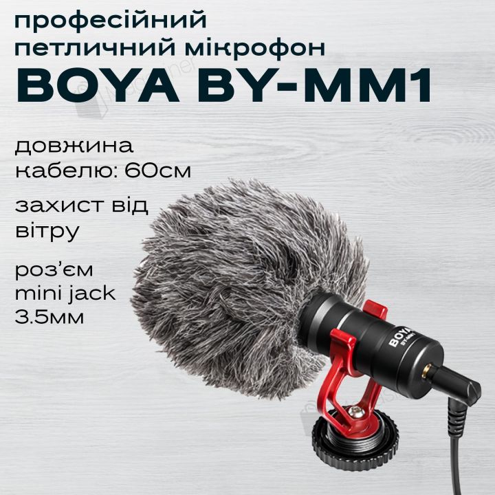Мікрофон професійний BOYA BY-MM1 з роз'ємом 3.5 мм для камери, фотоапарату (2160)