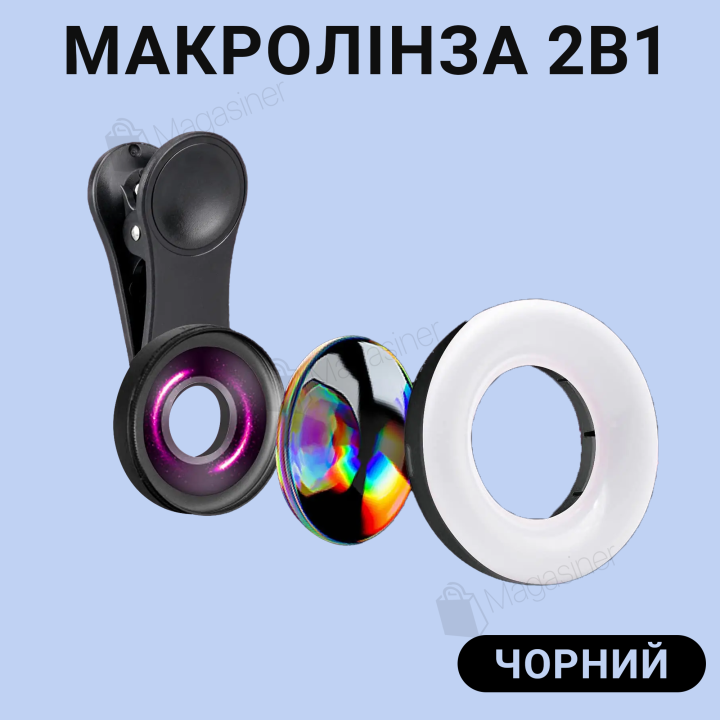 Макролінза об'єктив для телефону 2 в 1 на прищіпці - Чорний (2731)
