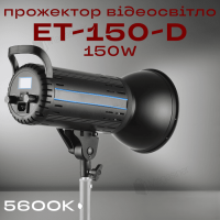 Професійний студійний прожектор відеосвітло ET-150-D 150W із софтбоксом (2791)