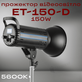 Професійний студійний прожектор відеосвітло ET-150-D 150W із софтбоксом (2791)