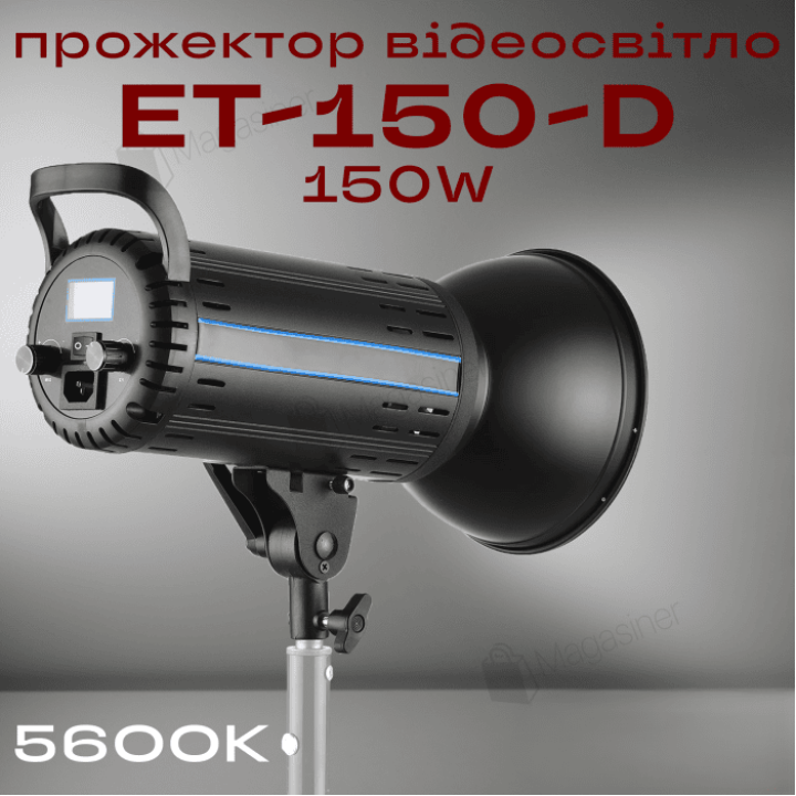 Професійний студійний прожектор відеосвітло ET-150-D 150W із софтбоксом (2791)