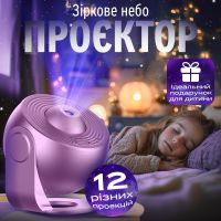 Нічник-проектор зоряного неба Galaxy Projector для домашнього планетарію 12 галактик - Рожевий (3093-3)