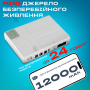 Джерело безперебійного живлення для роутерів mini UPS DC1018P-12000mAh 5V/9V/12V (3194)