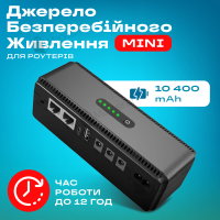 Джерело безперебійного живлення для роутерів mini UPS DC 10400mAh 18W 5V/9V/12V (3192)