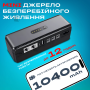 Джерело безперебійного живлення для роутерів mini UPS DC 10400mAh 18W 5V/9V/12V (3192)