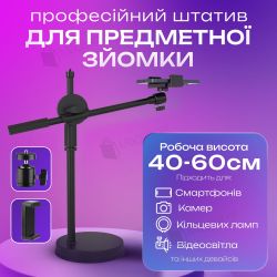 Професійний штатив-журавель Tripod для предметної зйомки 60 см з тримачем (2505-1-1)