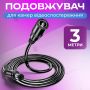 Кабель подовжувач 3 м для живлення камери відеоспостереження, роутера 12 В тато-мама (3034)