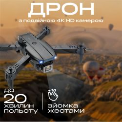 Акумуляторний квадрокоптер E99 Pro дрон з 4K камерою на пульті радіоуправління (3210)