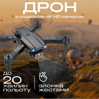 Акумуляторний квадрокоптер E99 Pro дрон з 4K камерою на пульті радіоуправління (3210)