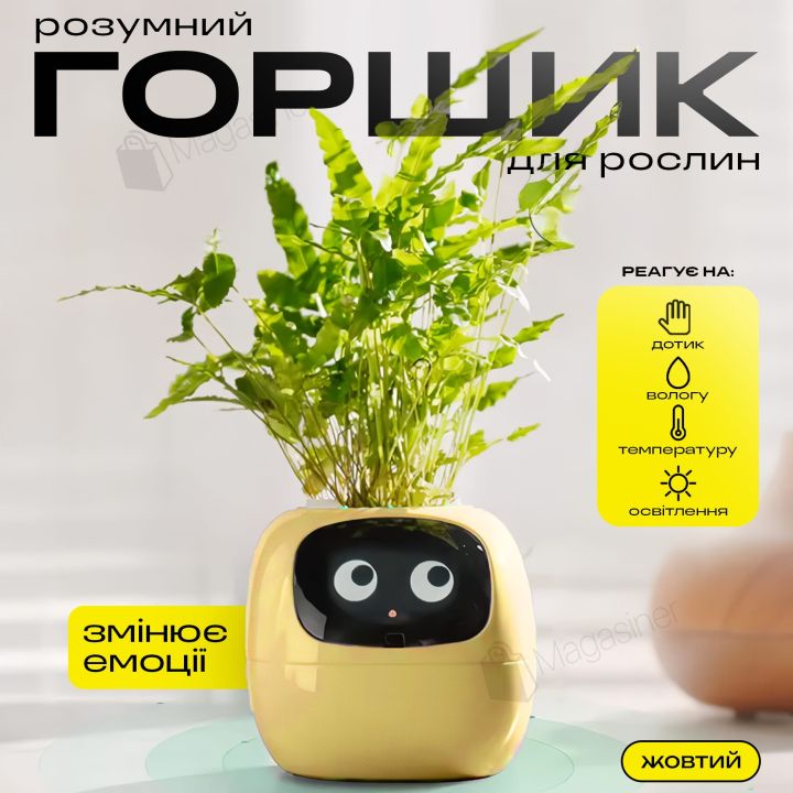 Розумний квітковий горщик Ivy Smart Planter для рослин Tuya - Жовтий (3130)