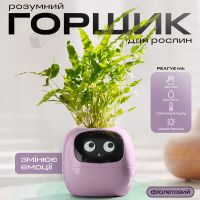 Розумний квітковий горщик Ivy Smart Planter для рослин Tuya - Фіолетовий (3130-3)