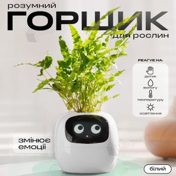 Розумний квітковий горщик Ivy Smart Planter для рослин Tuya - Білий (3130-4)