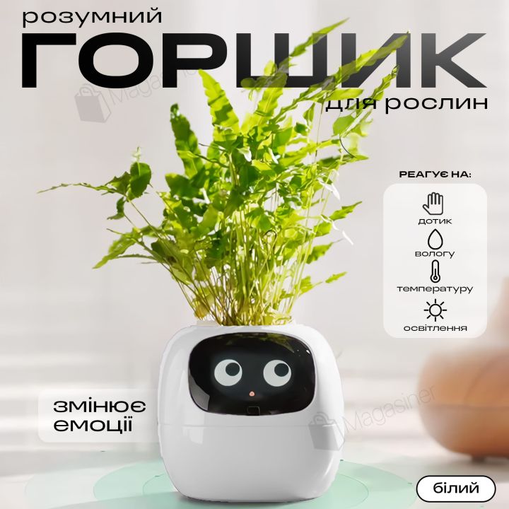 Розумний квітковий горщик Ivy Smart Planter для рослин Tuya - Білий (3130-4)