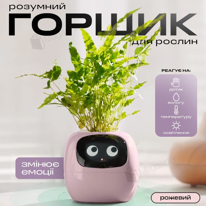 Розумний квітковий горщик Ivy Smart Planter для рослин Tuya - Рожевий (3130-3)