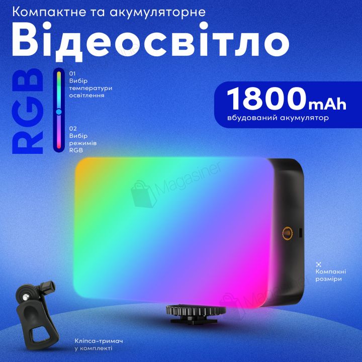 Портативне відеосвітло RGB для фото- та відеозйомки, накамерне світло з прищіпкою (3414)