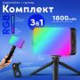 Портативне відеосвітло RGB для фото- та відеозйомки, накамерне світло з триногою (3414-1)