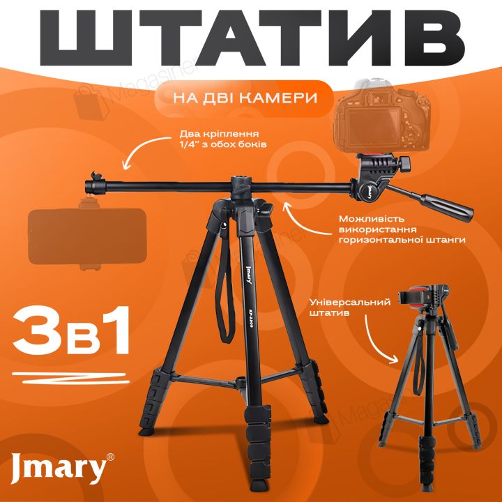 Горизонтальний штатив Jmary KP-2209 173 см для телефону і камери (3368)