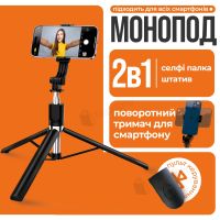 Штатив селфі-палиця для телефону R1L 170 см з блютуз пультом (3383)