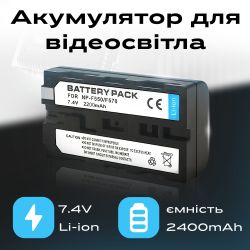 Акумулятор f550/f570 2400 mAh знімний для відеосвітла (2670)