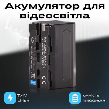 Акумулятор f750/f770 4400 mAh знімний для відеосвітла (2670-1)